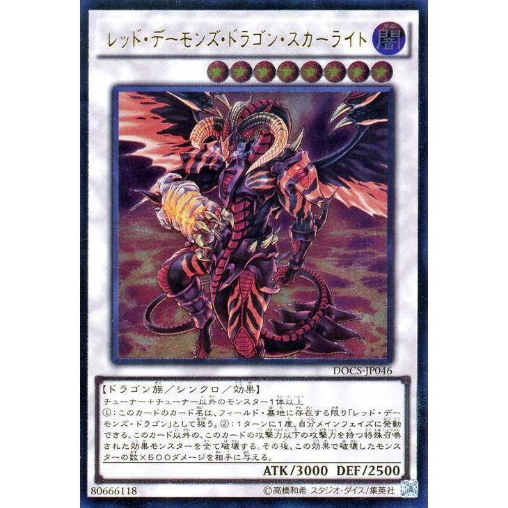 遊戯王オフィシャルカードゲーム デュエルモンスターズ 遊戯王 レッド