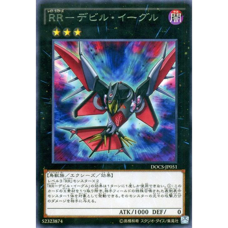 遊戯王オフィシャルカードゲーム デュエルモンスターズ 遊戯王カード 