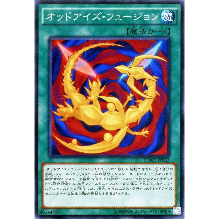 遊戯王 オッドアイズ フュージョン スーパーレア ディメンション オブ カオス Docs シングルカード Docs Jp063 Sr カードミュージアム Yahoo 店 通販 Yahoo ショッピング