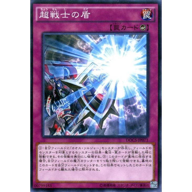 ディメンション・オブ・カオス カードバラ売り