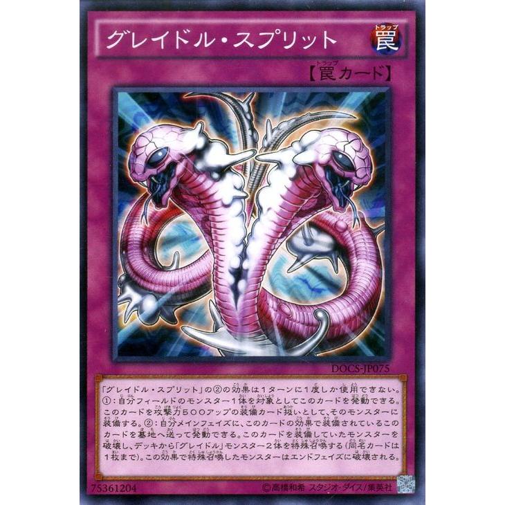 遊戯王 グレイドル スプリット ディメンション オブ カオス Docs シングルカード Docs Jp075 N カードミュージアム Yahoo 店 通販 Yahoo ショッピング