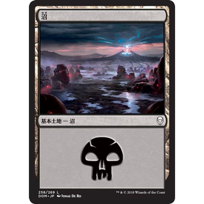 Magic: The Gathering（マジック：ザ・ギャザリング） MTG 沼(基本土地 