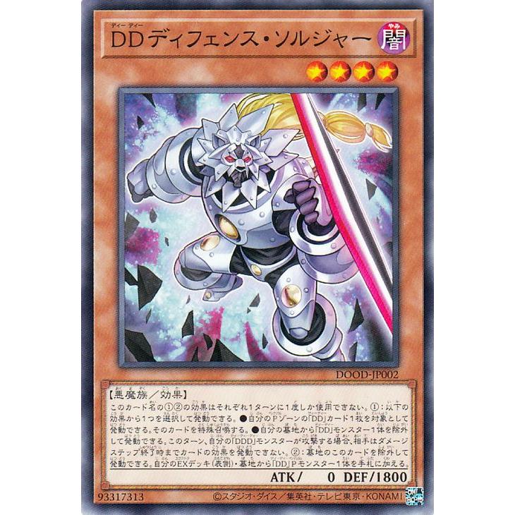 遊戯王オフィシャルカードゲーム デュエルモンスターズ 遊戯王カード