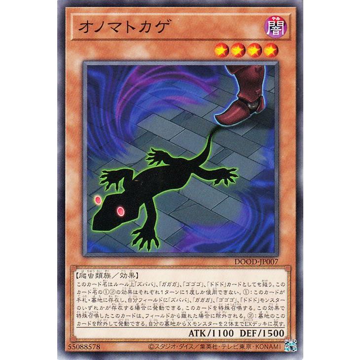 遊戯王オフィシャルカードゲーム デュエルモンスターズ 遊戯王カード