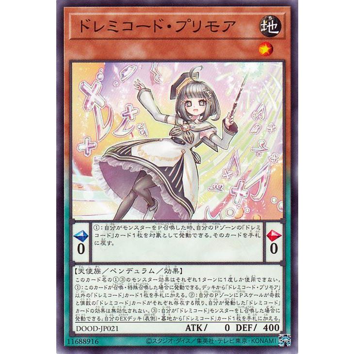 遊戯王オフィシャルカードゲーム デュエルモンスターズ 遊戯王カード