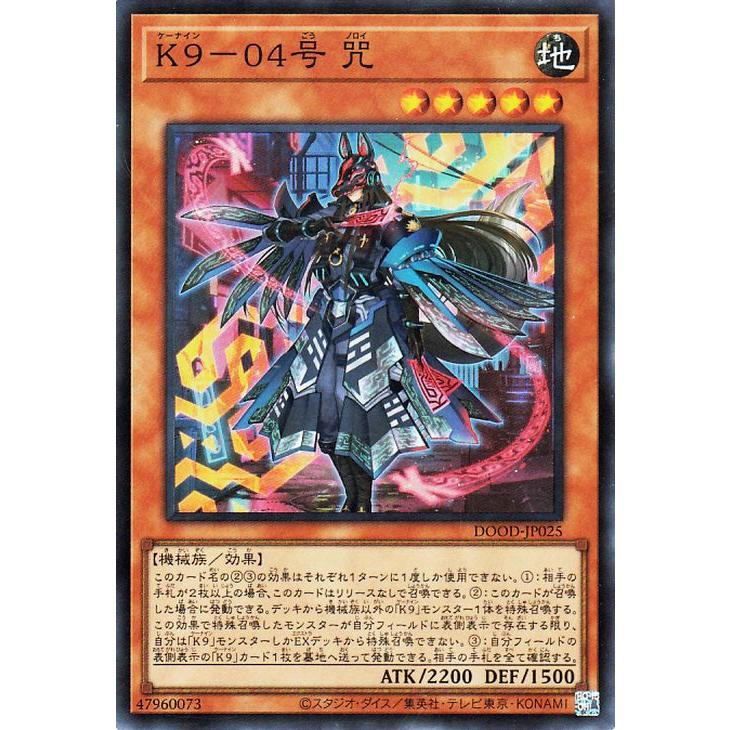 遊戯王オフィシャルカードゲーム デュエルモンスターズ 遊戯王カード