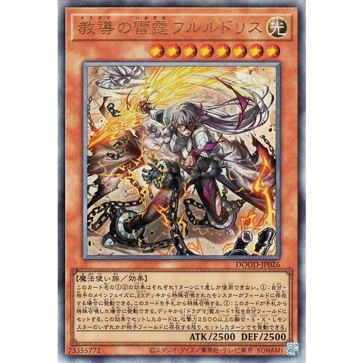 遊戯王オフィシャルカードゲーム デュエルモンスターズ 遊戯王カード