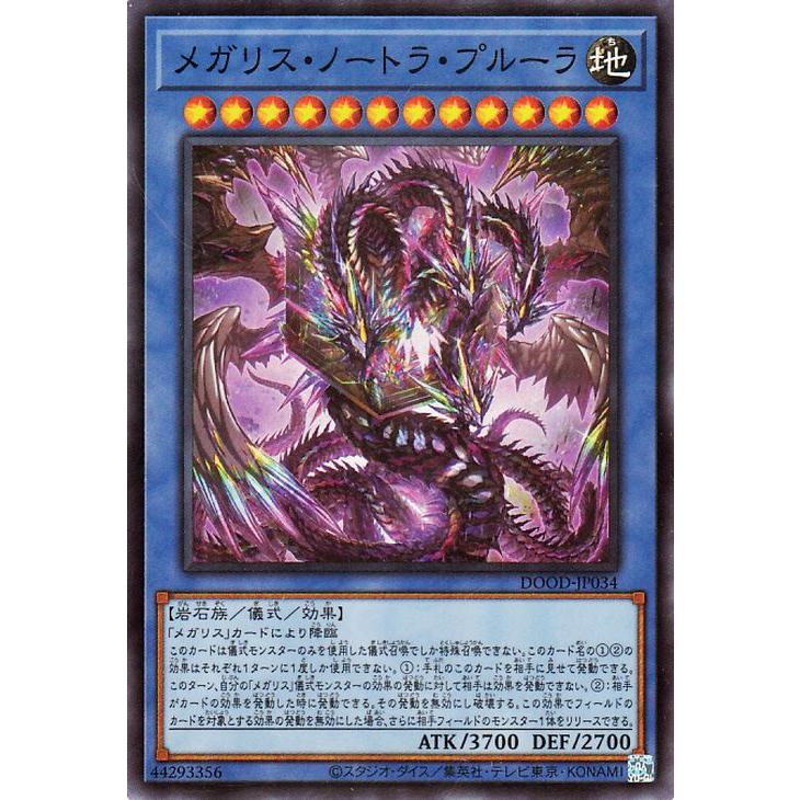 遊戯王オフィシャルカードゲーム デュエルモンスターズ 遊戯王カード