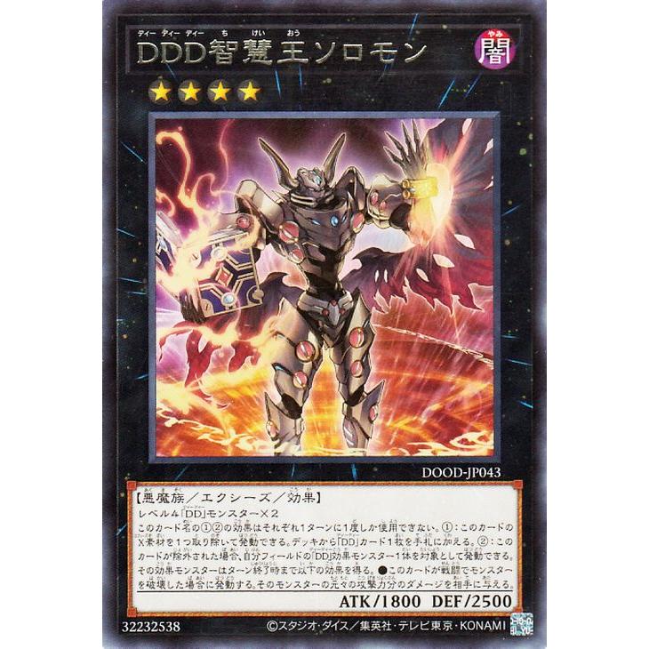 遊戯王オフィシャルカードゲーム デュエルモンスターズ 遊戯王カード