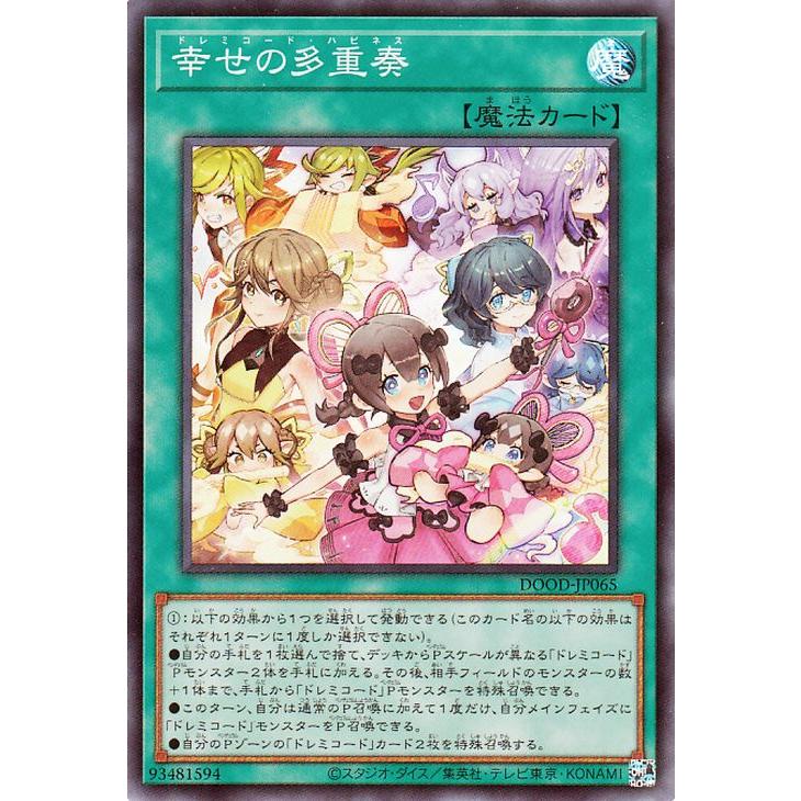 遊戯王オフィシャルカードゲーム デュエルモンスターズ 遊戯王カード