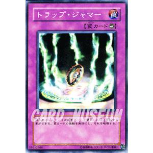 遊戯王カード トラップ ジャマー ヘルカイザー編 Dp04 シングルカード Dp04 Jp026 N カードミュージアム Yahoo 店 通販 Yahoo ショッピング