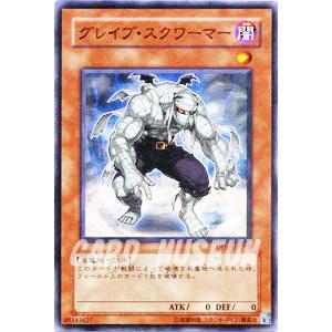 遊戯王カード グレイブ・スクワーマー （スーパーレア） / 【ヨハン編