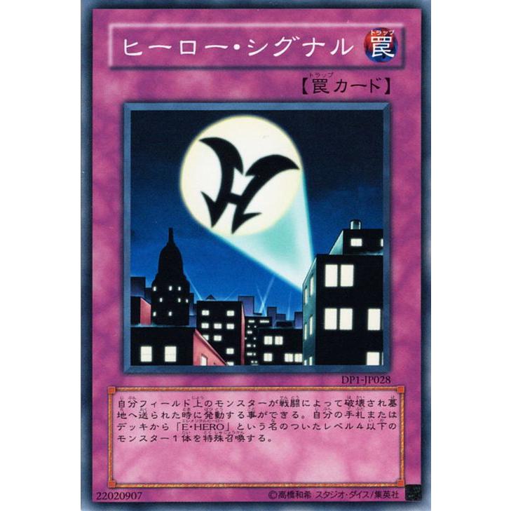 コナミデジタルエンタテインメント 遊戯王カード ヒーロー・シグナル 