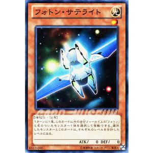 遊戯王カード フォトン サテライト カイト編 Dp13 シングルカード Dp13 Jp012 N カードミュージアム Yahoo 店 通販 Yahoo ショッピング