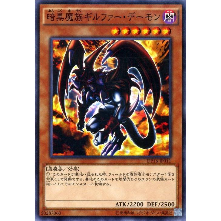 遊戯王オフィシャルカードゲーム デュエルモンスターズ 遊戯王カード