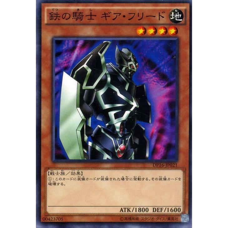 遊戯王オフィシャルカードゲーム デュエルモンスターズ 遊戯王カード