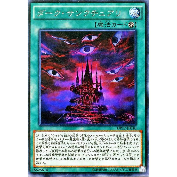 遊戯王オフィシャルカードゲーム デュエルモンスターズ 遊戯王カード
