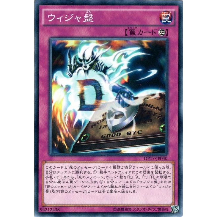 遊戯王オフィシャルカードゲーム デュエルモンスターズ 遊戯王カード