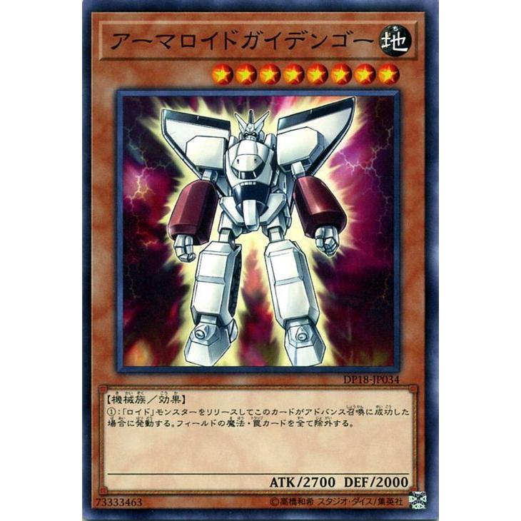 遊戯王：アーマロイドガイデンゴー：闇の侯爵ベリアル：未開封 【公式