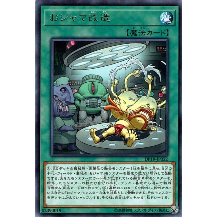 収録リスト】『デュエリストパック －輝光のデュエリスト編－』【DP29