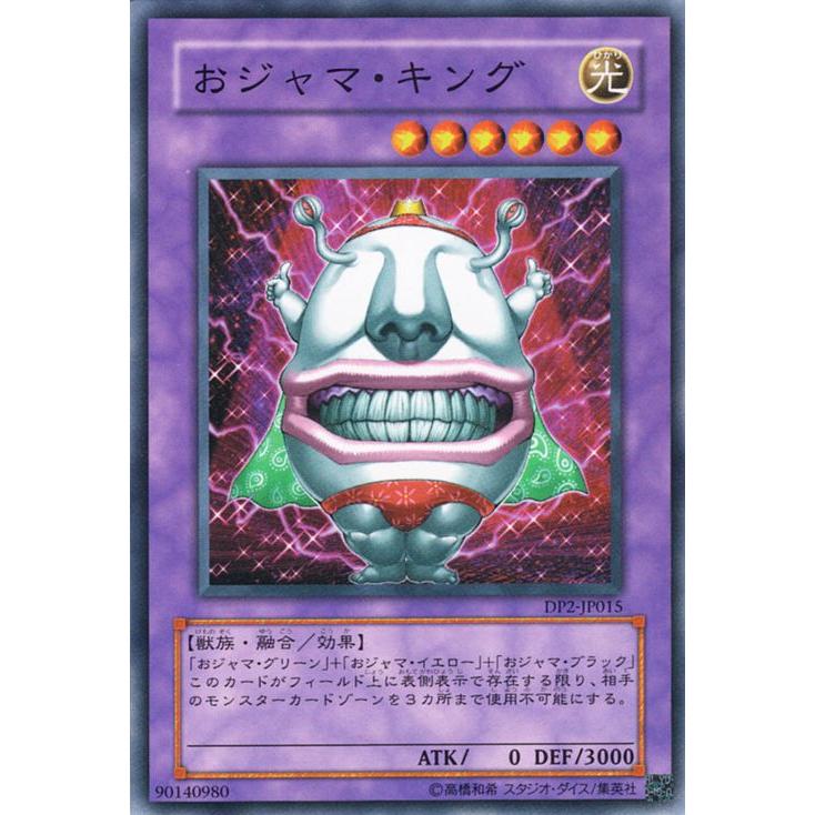コナミデジタルエンタテインメント 遊戯王カード おジャマ・キング