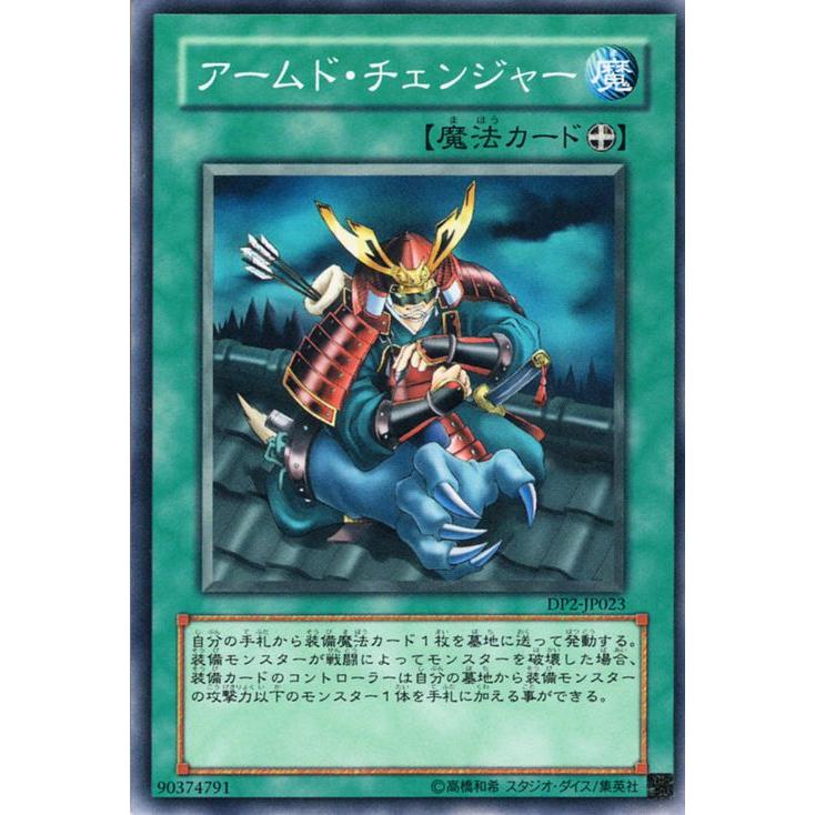 コナミデジタルエンタテインメント 遊戯王カード アームド