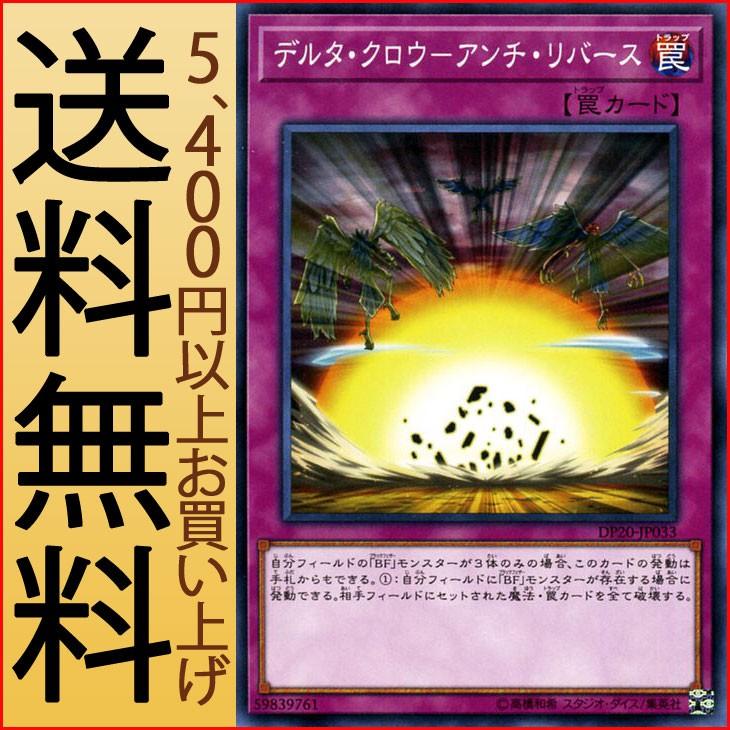 遊戯王オフィシャルカードゲーム デュエルモンスターズ 遊戯王カード