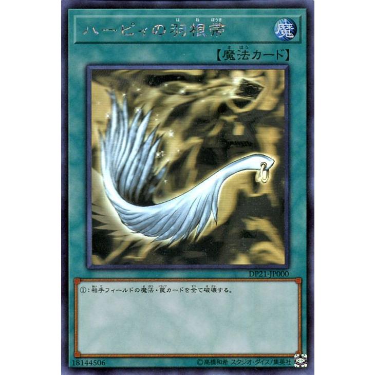 2025年最新】Yahoo!オークション -ハーピィの羽根帚 ホロの中古品