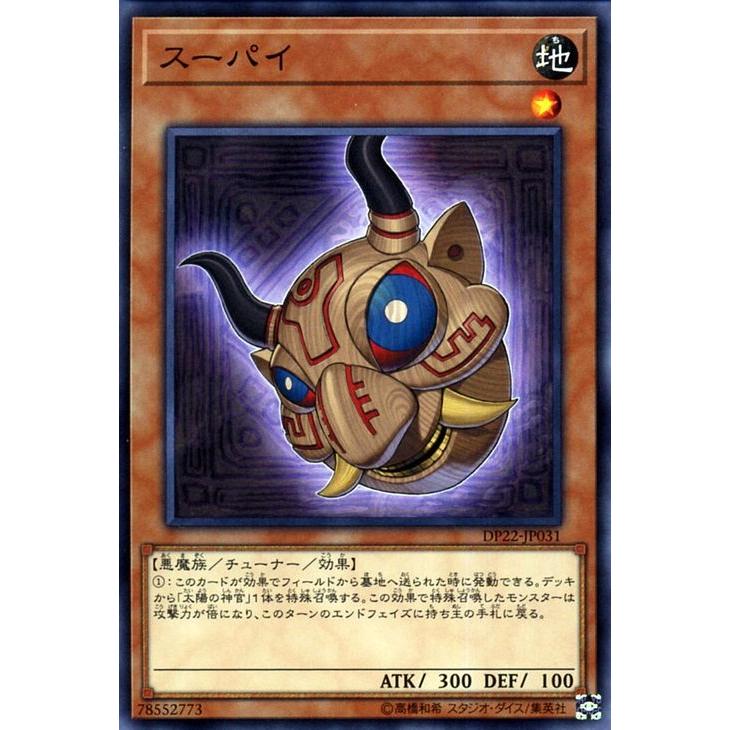 遊戯王オフィシャルカードゲーム デュエルモンスターズ 遊戯王カード