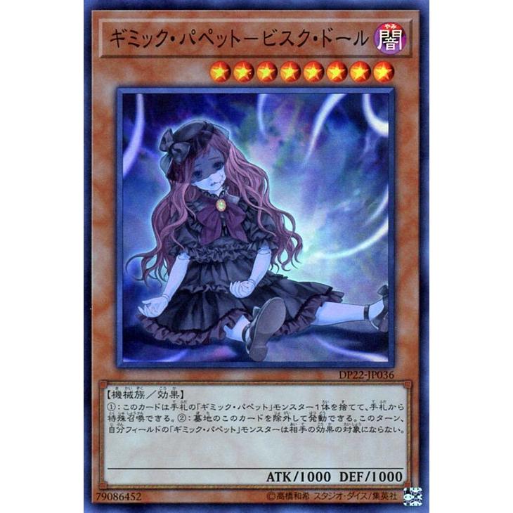 遊戯王オフィシャルカードゲーム デュエルモンスターズ 遊戯王カード