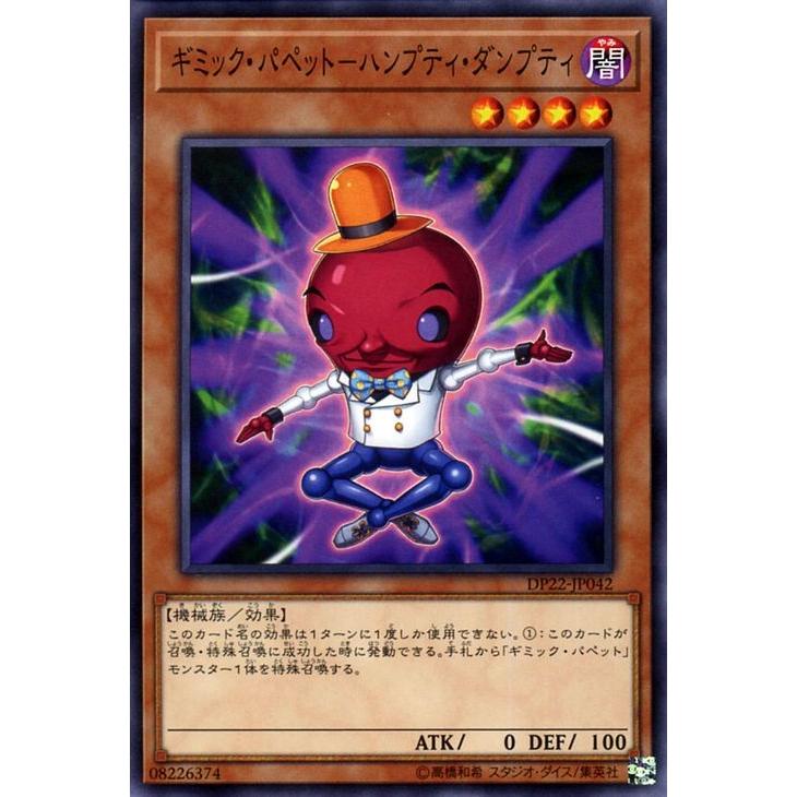 遊戯王オフィシャルカードゲーム デュエルモンスターズ 遊戯王カード