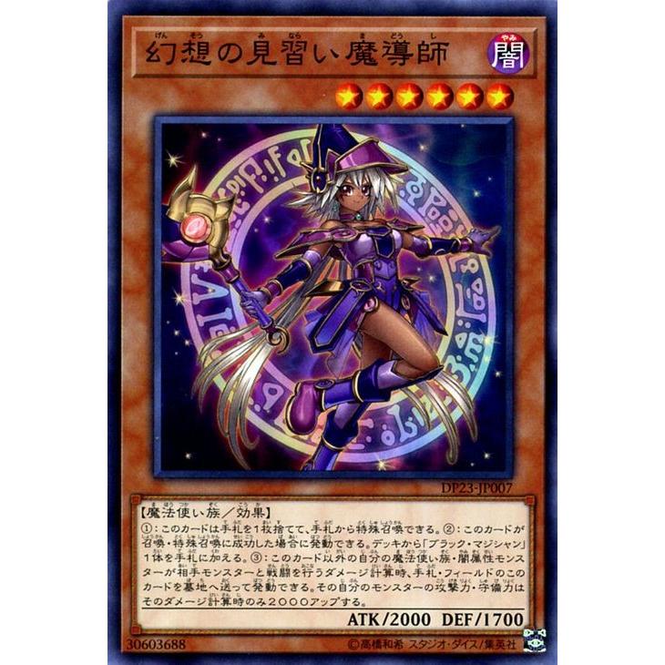 遊戯王カード 幻想の見習い魔導師 ノーマル デュエリストパック レジェンドデュエリスト編6 Dp23 ブラックマジシャンガール ブラマジガール 魔法使い族 Dp23 Jp007 N カードミュージアム Yahoo 店 通販 Yahoo ショッピング