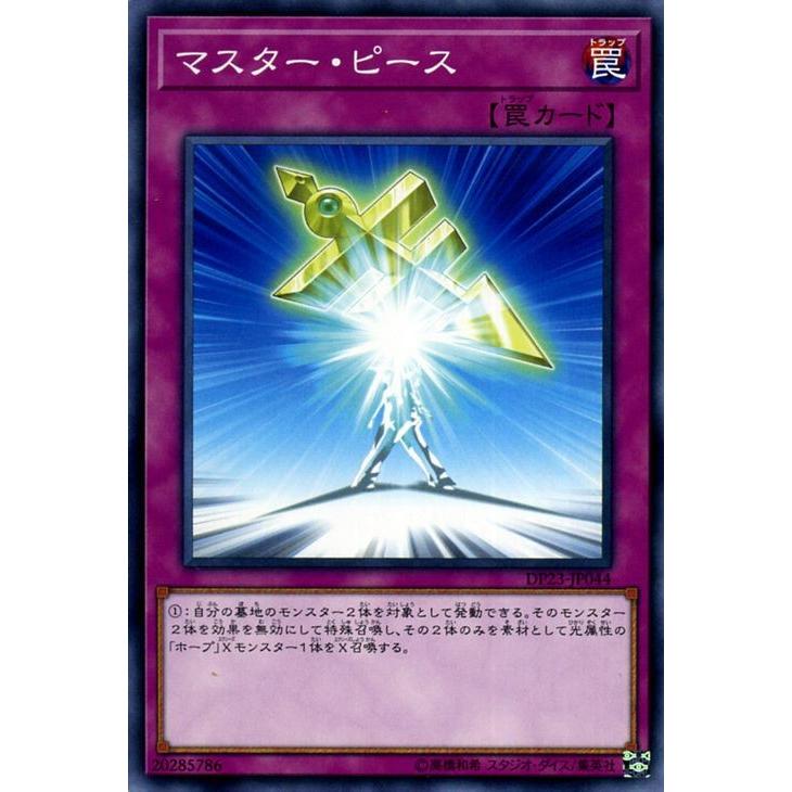 アジア版遊戯王 デュエリストパック レジェンドデュエリスト編3