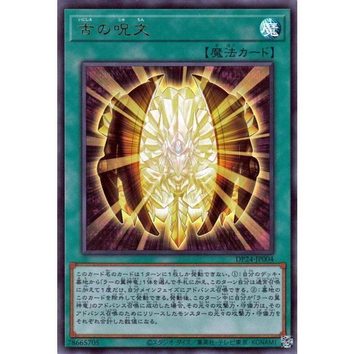 遊戯王オフィシャルカードゲーム デュエルモンスターズ 遊戯王