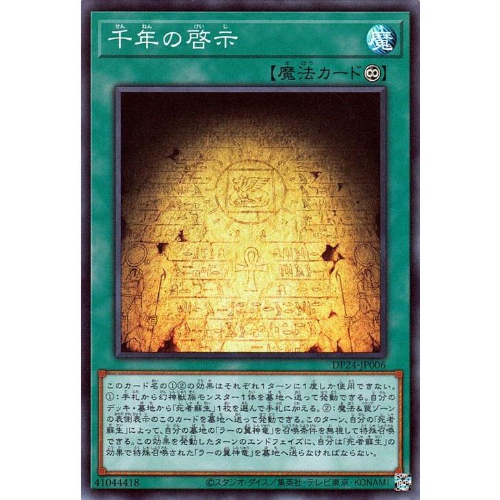 遊戯王オフィシャルカードゲーム デュエルモンスターズ 遊戯王カード