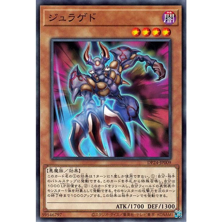 遊戯王オフィシャルカードゲーム デュエルモンスターズ 遊戯王カード