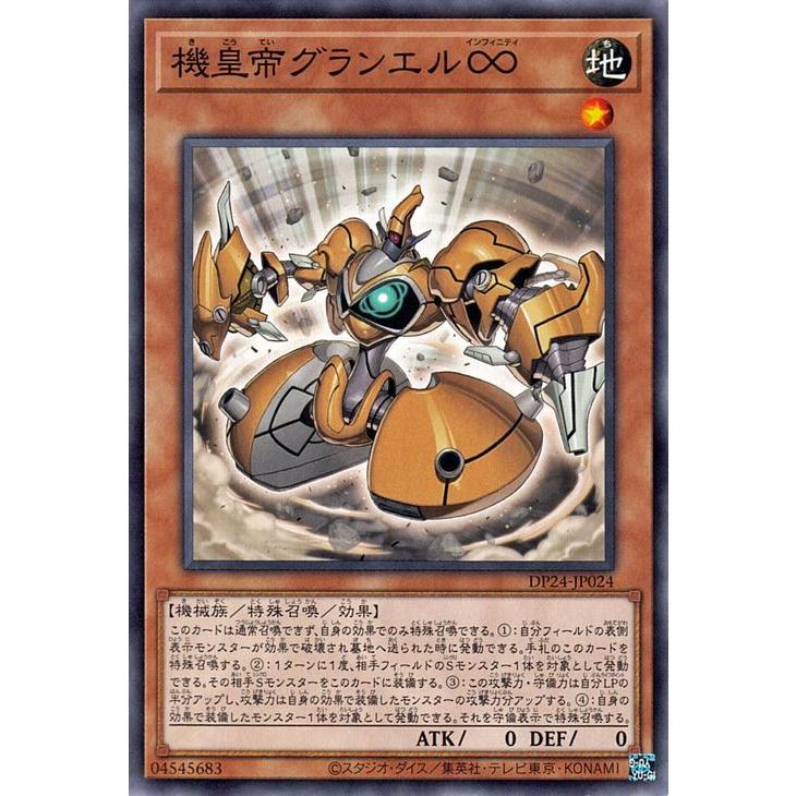 遊戯王オフィシャルカードゲーム デュエルモンスターズ 遊戯王カード