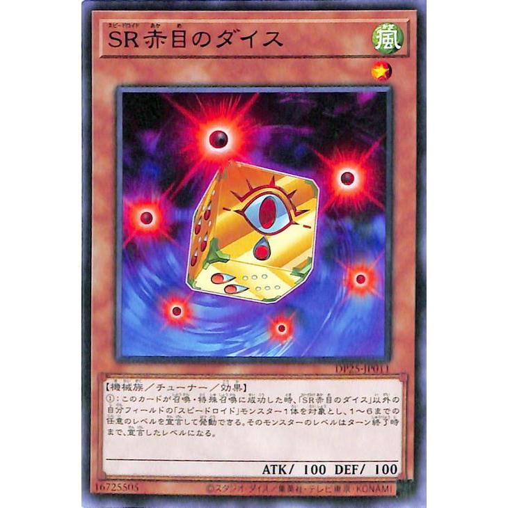 遊戯王オフィシャルカードゲーム デュエルモンスターズ 遊戯王カード