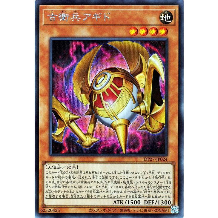 遊戯王オフィシャルカードゲーム デュエルモンスターズ 遊戯王カード