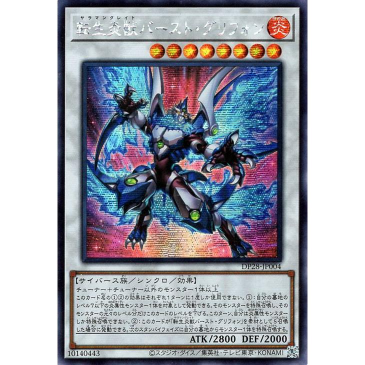 遊戯王オフィシャルカードゲーム デュエルモンスターズ 遊戯王 転生炎