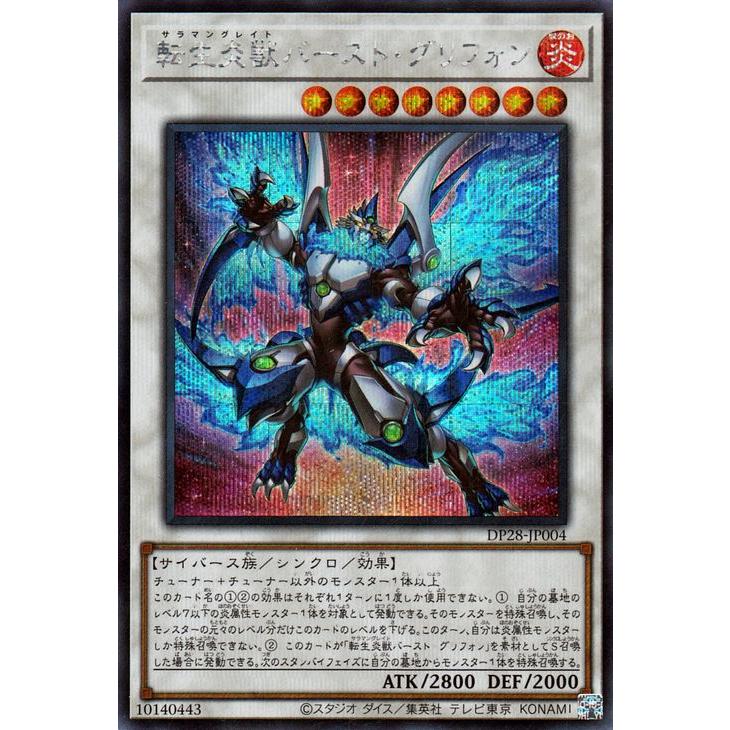 遊戯王 転生炎獣 EXデッキ シークレットレア Amazon.co.jp: 遊戯王 転生炎獣レイジング・フェニックス