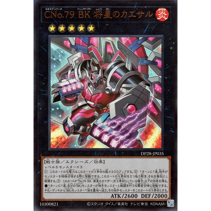 遊戯王オフィシャルカードゲーム デュエルモンスターズ 遊戯王 CNo