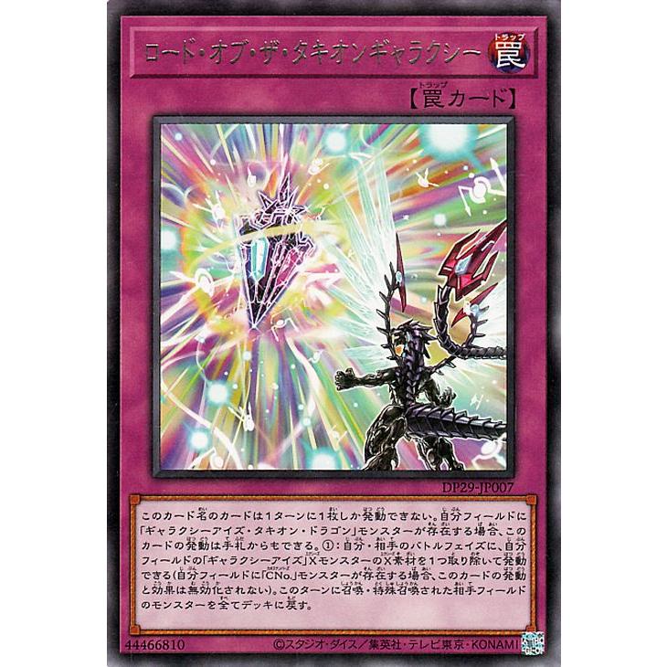 遊戯王オフィシャルカードゲーム デュエルモンスターズ 遊戯王カード