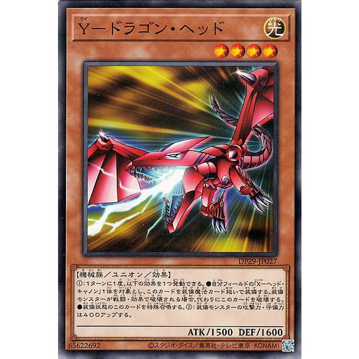 遊戯王オフィシャルカードゲーム デュエルモンスターズ 遊戯王カード