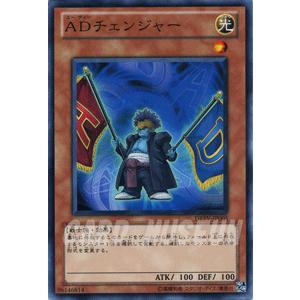 遊戯王カード ＡＤチェンジャー / デュエリスト・レボリューション(DREV) / シングルカード｜card-museum