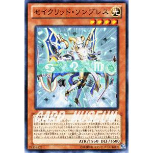 遊戯王 セイクリッド•トレミスM7 DTC シク セイクリッドトレミスM7
