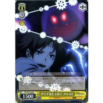 ヴァイスシュヴァルツ デビルサバイバー2 ダイチ じゃあく フロスト R Ds2se16 06 R カードミュージアム Yahoo 店 通販 Yahoo ショッピング