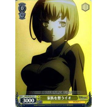 ヴァイスシュヴァルツ デビルサバイバー2 / 家族を想うイオ (PR 