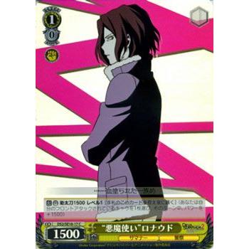 ヴァイスシュヴァルツ デビルサバイバー2 悪魔使い ロナウド Pr Ds2se16 17 Pr カードミュージアム Yahoo 店 通販 Yahoo ショッピング