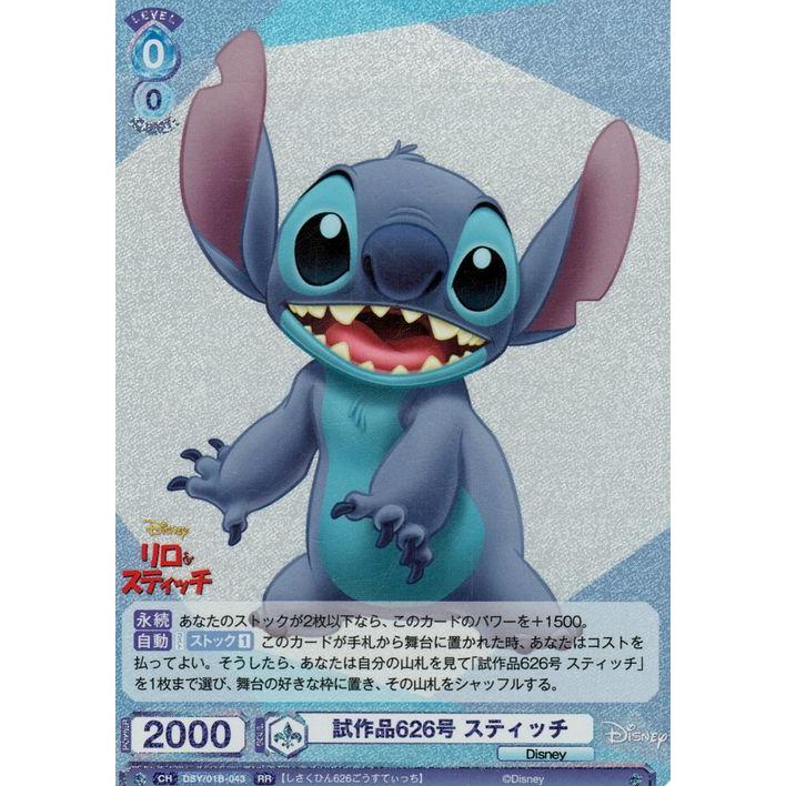 ヴァイスシュヴァルツ ヴァイスシュヴァルツブラウ Disney CHARACTERS